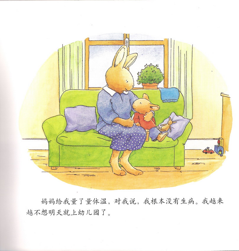 汤姆上幼儿园 (08),绘本,绘本故事,绘本阅读,故事书,童书,图画书,课外阅读